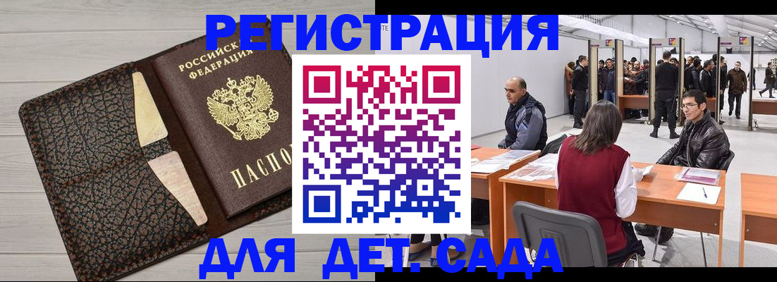 временная регистрация для всех в Ярославской области