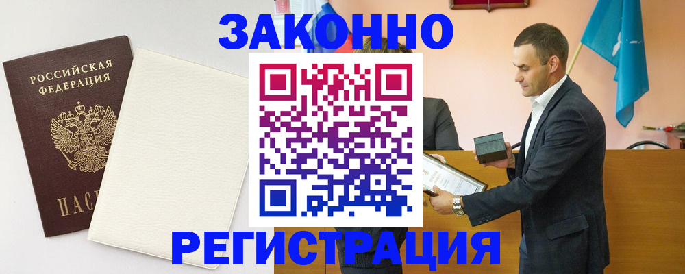 прописка в Ярославской области