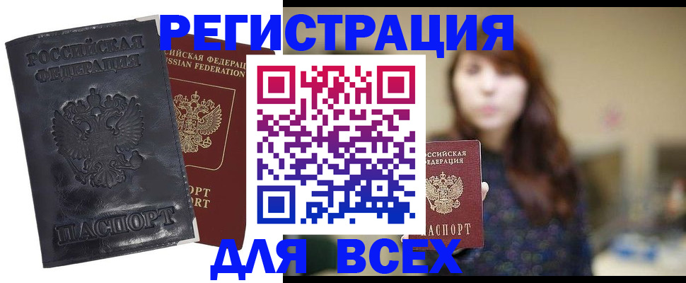 прописка поиск в Ярославской области